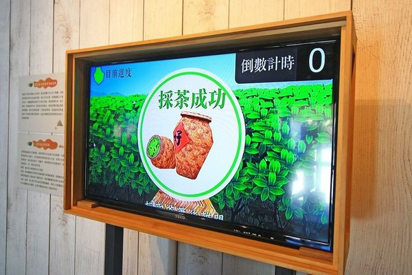 【台北旅遊】坪林茶葉博物館-新奇又好玩的茶葉大富翁