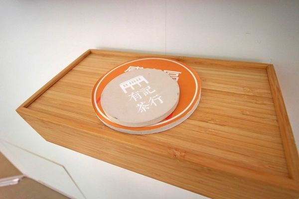 【台北旅遊】坪林茶葉博物館-新奇又好玩的茶葉大富翁