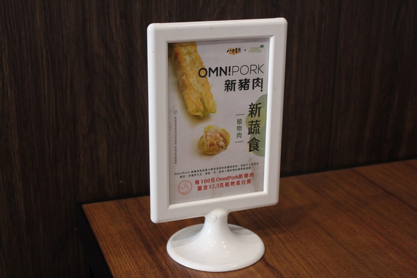 八方雲集植物肉鍋貼 (4).jpg