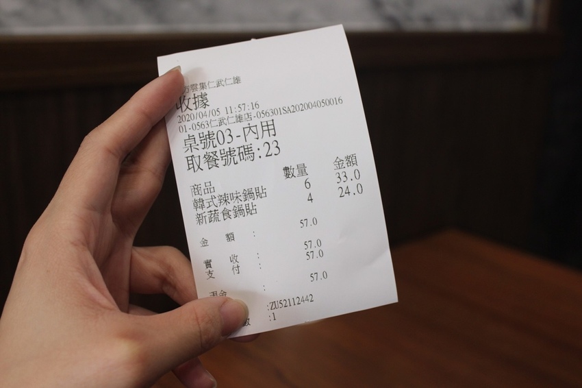 八方雲集植物肉鍋貼 (16).jpg