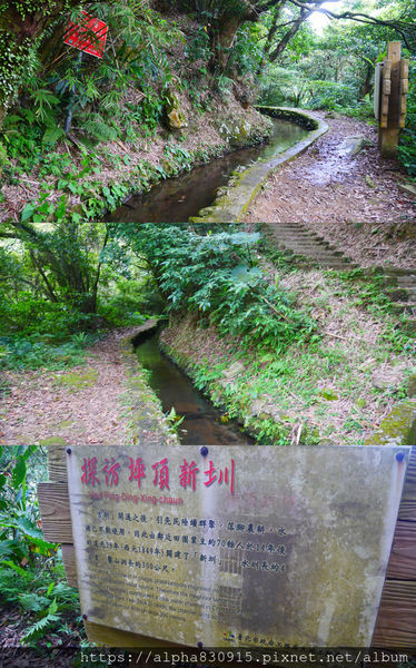 坪頂新圳.jpg