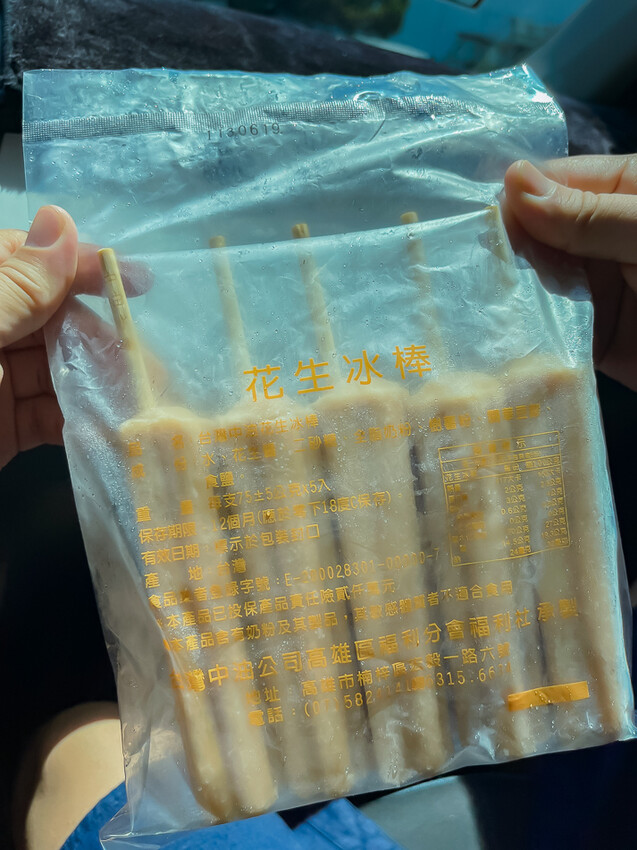 高雄美食 – 中油冰棒 x 一甲子的甜蜜滋味！