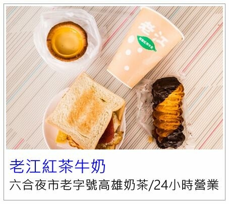 高雄市楠梓區[丹丹漢堡]2024菜單價格及全部門市資訊/必點推薦不踩雷/南部必吃美食推薦