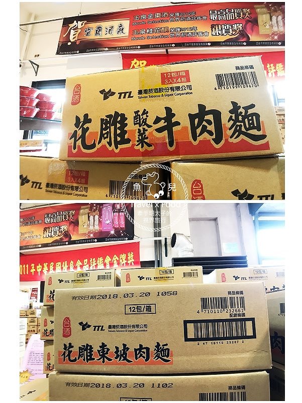 【遊】宜蘭酒廠(甲子蘭酒文物館) vs 漫步安農溪畔 @魚兒 x 牽手明太子的「視」界旅行