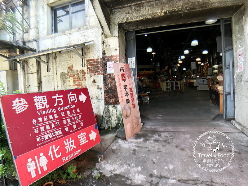 【遊】宜蘭酒廠(甲子蘭酒文物館) vs 漫步安農溪畔 @魚兒 x 牽手明太子的「視」界旅行