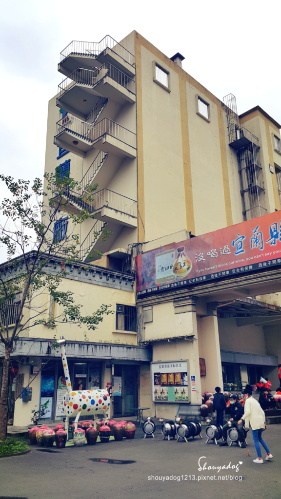 宜蘭酒廠:【觀光景點】台灣最老的酒廠-宜蘭酒廠