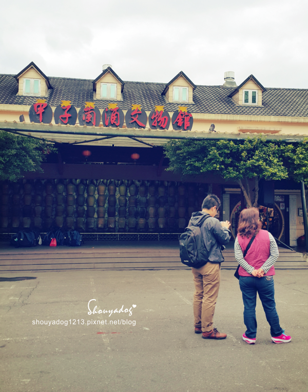 宜蘭酒廠:【觀光景點】台灣最老的酒廠-宜蘭酒廠