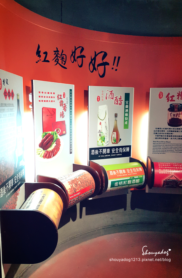 宜蘭酒廠:【觀光景點】台灣最老的酒廠-宜蘭酒廠