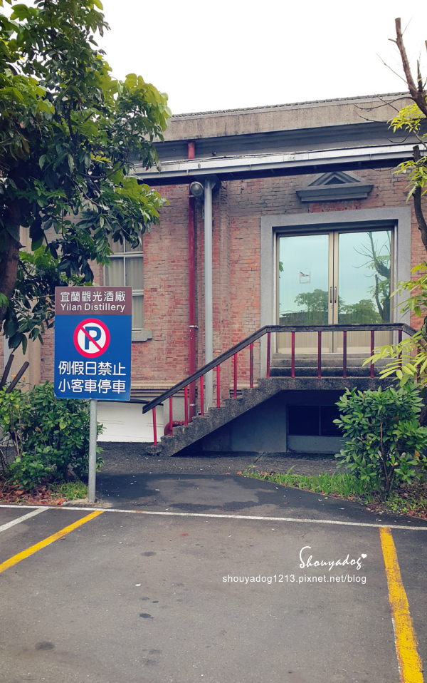 宜蘭酒廠:【觀光景點】台灣最老的酒廠-宜蘭酒廠