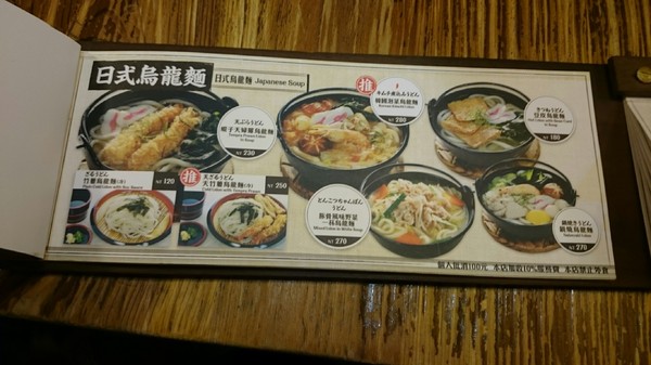 樂樂庵之烏龍麵專賣店:高雄漢神巨蛋~樂樂庵烏龍麵專賣店~打卡送竹輪天婦羅呦~ 樂樂庵之烏龍麵專賣店:高雄漢神巨蛋~樂樂庵烏龍麵專賣店~打卡送竹輪天婦羅呦~