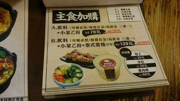 樂樂庵之烏龍麵專賣店:高雄漢神巨蛋~樂樂庵烏龍麵專賣店~打卡送竹輪天婦羅呦~ 樂樂庵之烏龍麵專賣店:高雄漢神巨蛋~樂樂庵烏龍麵專賣店~打卡送竹輪天婦羅呦~