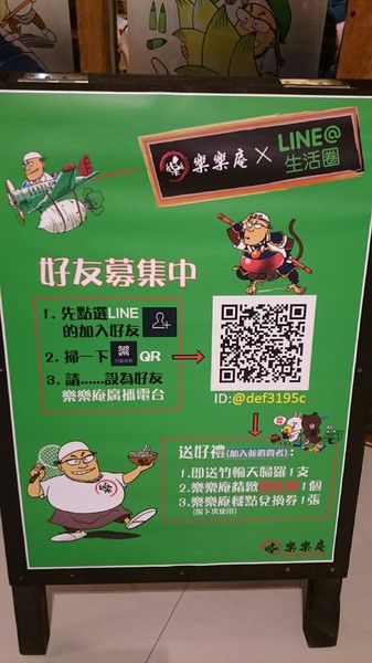 樂樂庵之烏龍麵專賣店:高雄漢神巨蛋~樂樂庵烏龍麵專賣店~打卡送竹輪天婦羅呦~ 樂樂庵之烏龍麵專賣店:高雄漢神巨蛋~樂樂庵烏龍麵專賣店~打卡送竹輪天婦羅呦~