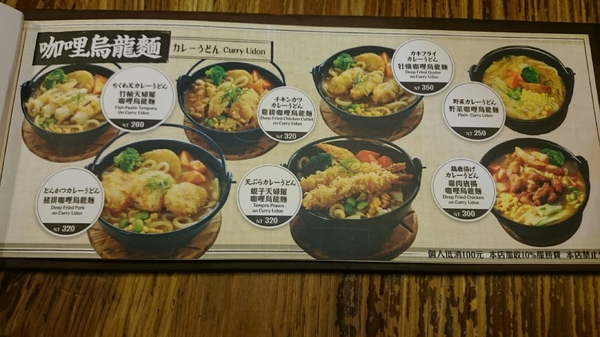 樂樂庵之烏龍麵專賣店:高雄漢神巨蛋~樂樂庵烏龍麵專賣店~打卡送竹輪天婦羅呦~ 樂樂庵之烏龍麵專賣店:高雄漢神巨蛋~樂樂庵烏龍麵專賣店~打卡送竹輪天婦羅呦~