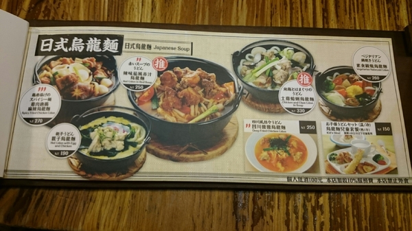 樂樂庵之烏龍麵專賣店:高雄漢神巨蛋~樂樂庵烏龍麵專賣店~打卡送竹輪天婦羅呦~ 樂樂庵之烏龍麵專賣店:高雄漢神巨蛋~樂樂庵烏龍麵專賣店~打卡送竹輪天婦羅呦~