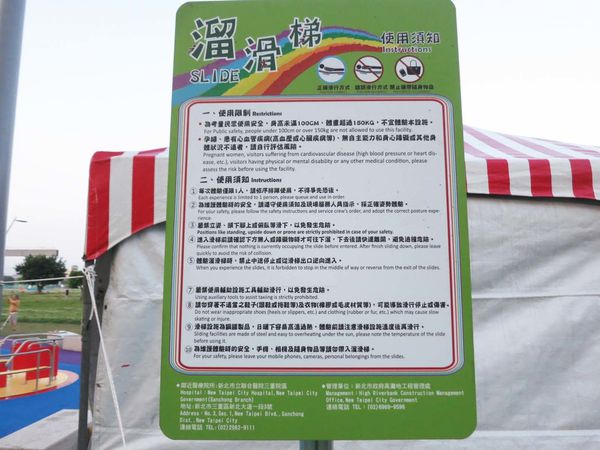 【台北旅遊】大臺北都會公園「幸運草地景溜滑梯」-疏洪道新設施,免費又好玩的溜滑梯