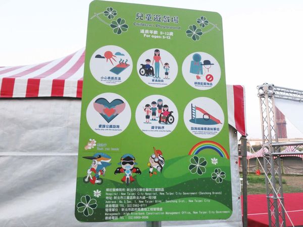 【台北旅遊】大臺北都會公園「幸運草地景溜滑梯」-疏洪道新設施,免費又好玩的溜滑梯