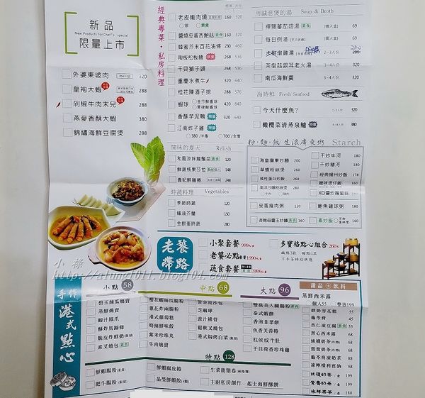 蒸鮮腸粉港式飲茶(裕誠店)：蒸鮮腸粉港式飲茶(裕誠店)    ..愛評體驗團