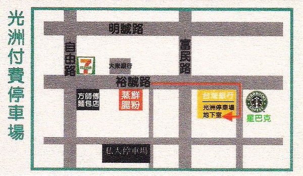 蒸鮮腸粉港式飲茶(裕誠店)：蒸鮮腸粉港式飲茶(裕誠店)    ..愛評體驗團