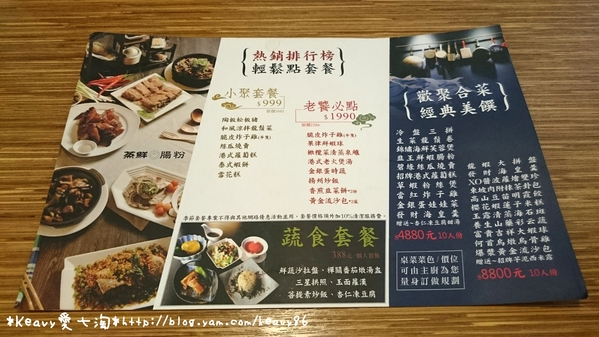 ★高雄左營★【蒸鮮腸粉港式飲茶(裕誠店)】堅持真功夫的好味道。