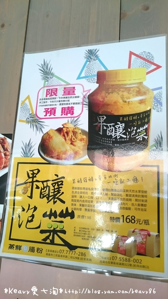 ★高雄左營★【蒸鮮腸粉港式飲茶(裕誠店)】堅持真功夫的好味道。