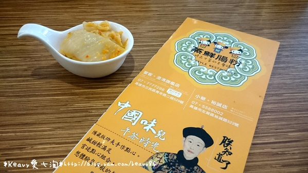 ★高雄左營★【蒸鮮腸粉港式飲茶(裕誠店)】堅持真功夫的好味道。