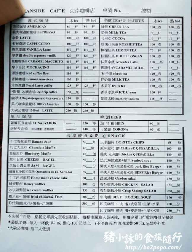 高雄。鼓山》西子灣大碗公。海岸咖啡(西子灣看海景)