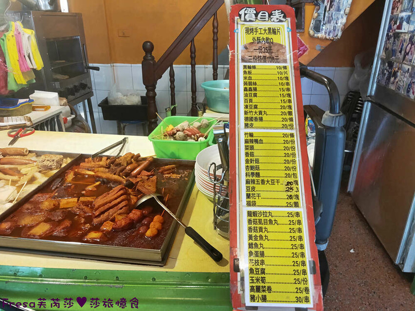 高雄午茶【飽養嚐關東煮】招牌現烤手工大黑輪片.鹹香脆嫩好好吃.麻辣關東煮辣香唰嘴│鼓山渡輪站│鼓山美食 - Fresa芙芮莎♥莎旅憶食