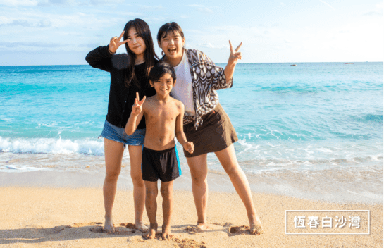 恆春旅遊 恆春景點推薦 恆春白沙灣 恆春必玩