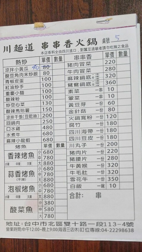 LINE_ALBUM_川麵道雙十店 二傻夫婦_221231_23