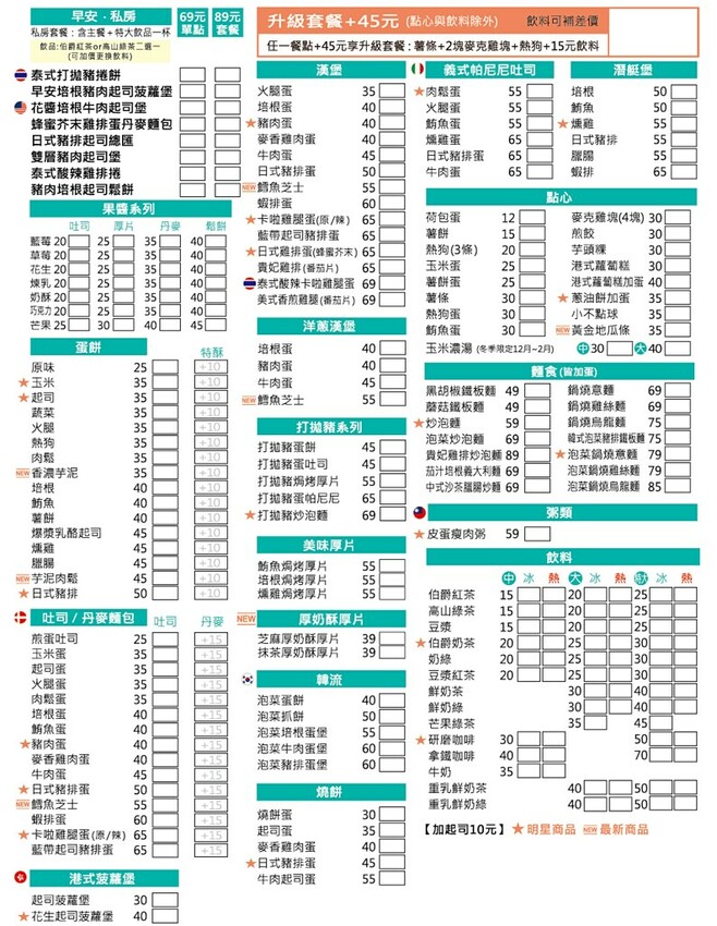 202301MH-價目表-(全區)