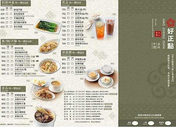 【高雄‧鳳山/三民】好正點港式點心鳳山店│69元~169元的平價港點，現點現做，座位多!有特約停車場（位置少）
