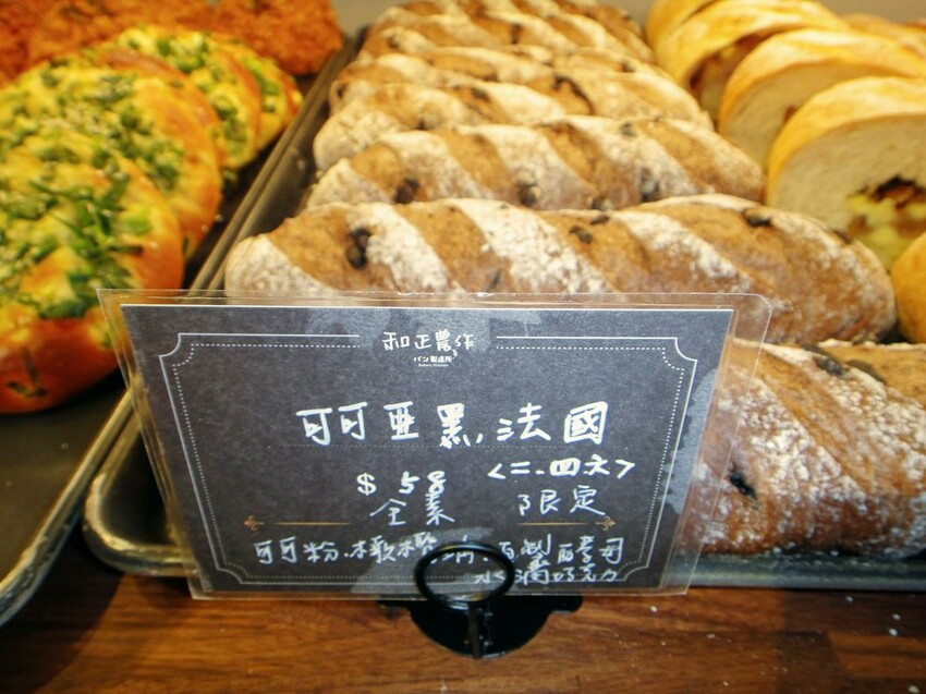 【美食】「和正農作~麵包之魂 竹圍店」春鹽可頌，竹圍麵包店推薦、淡水麵包推薦、新北麵包推薦