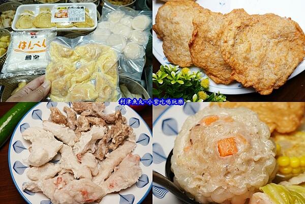 4拼利津魚丸.jpg
