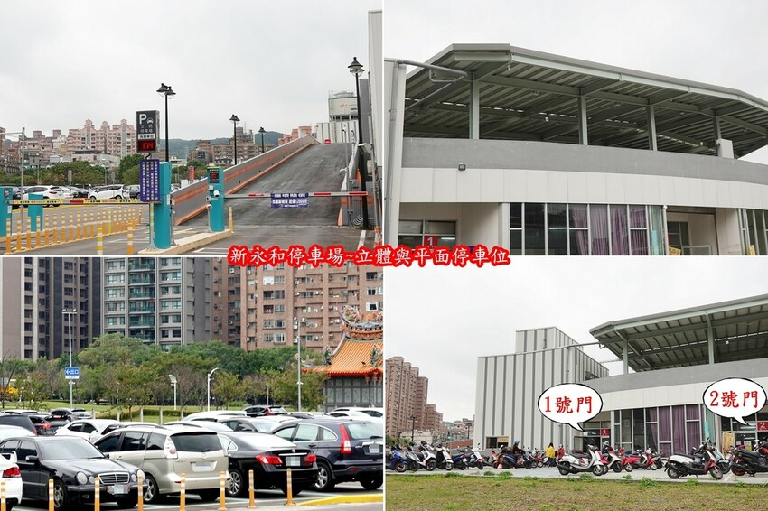 新永和市場-新永和停車場.jpg