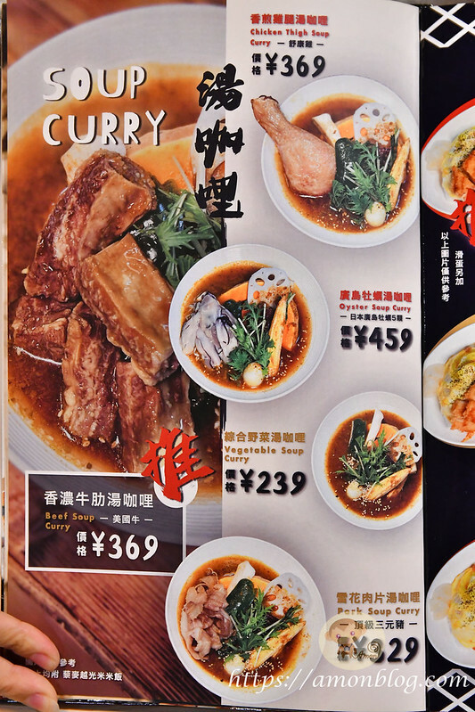 禾荳家|台中咖哩推薦，道地北海道湯咖哩和香濃熟成咖哩都很好吃