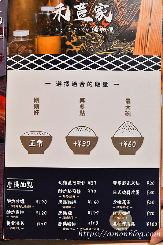 禾荳家|台中咖哩推薦，道地北海道湯咖哩和香濃熟成咖哩都很好吃