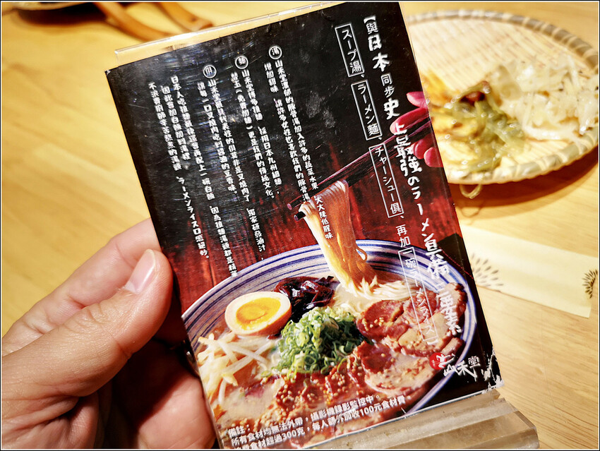 山禾堂博多拉麵 - 036.jpg