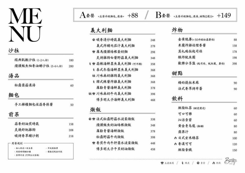 橋 義式餐廳｜台中超夯隱藏版創意義大利麵，融合法式、泰式、川味打造異國新滋味！ - 肉依小姐吃什麼