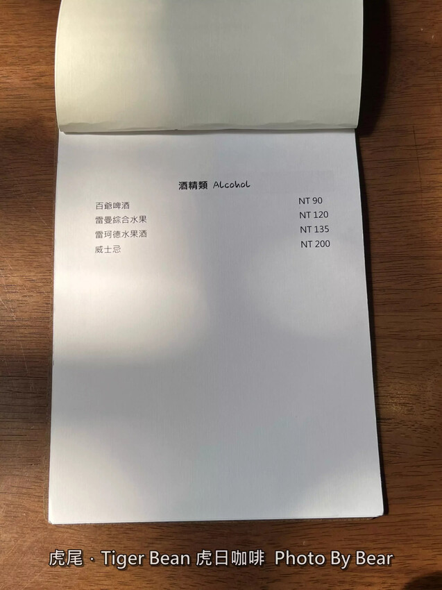 【虎尾】「虎日咖啡Tiger Bean.60年代復古懷舊風老宅咖啡(創意特調咖啡/肉桂捲/小老鼠乳酪/手作甜點)」