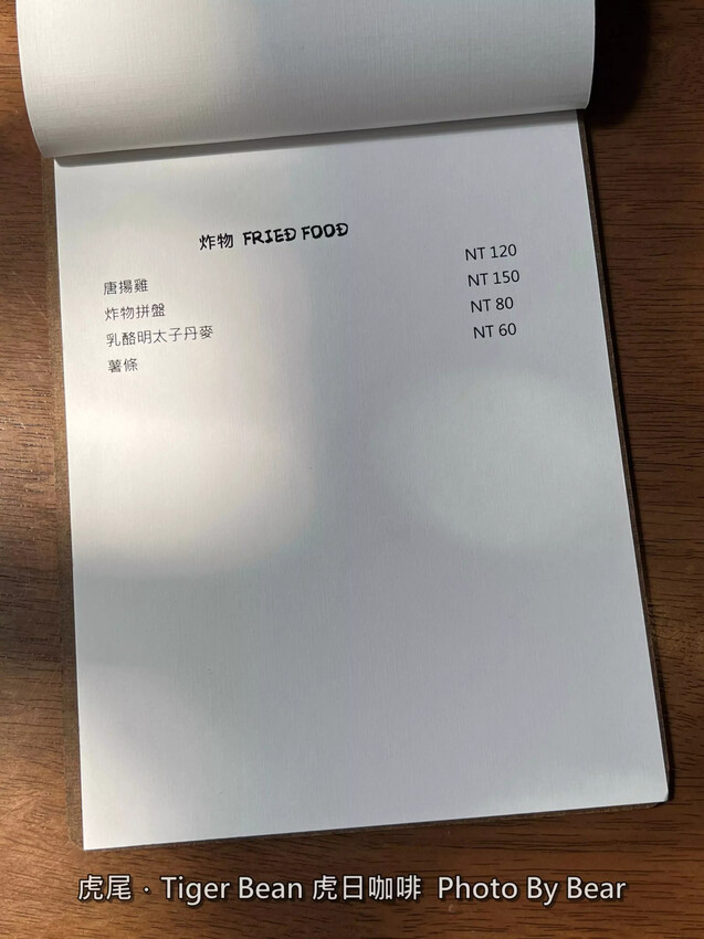 【虎尾】「虎日咖啡Tiger Bean.60年代復古懷舊風老宅咖啡(創意特調咖啡/肉桂捲/小老鼠乳酪/手作甜點)」