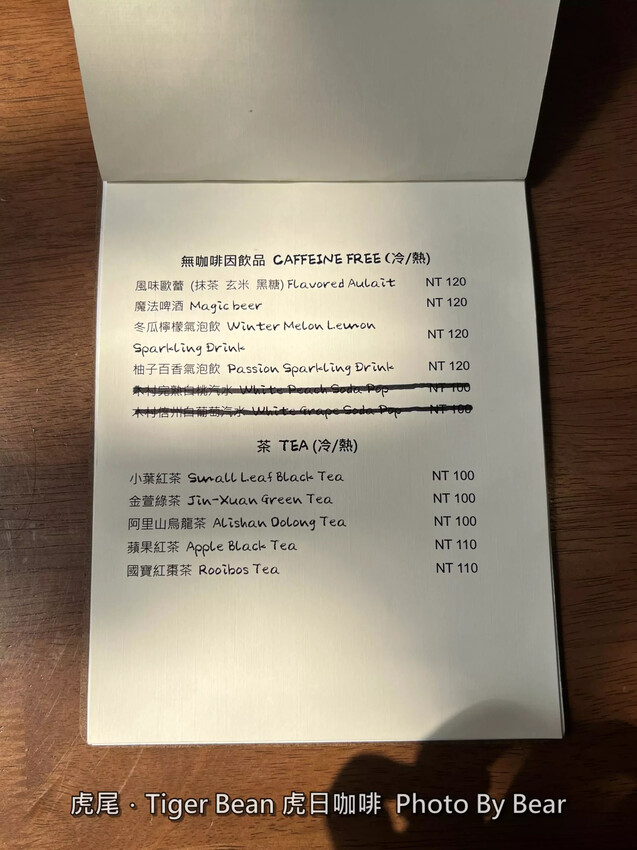 【虎尾】「虎日咖啡Tiger Bean.60年代復古懷舊風老宅咖啡(創意特調咖啡/肉桂捲/小老鼠乳酪/手作甜點)」