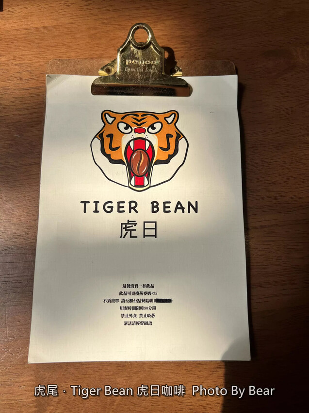 【虎尾】「虎日咖啡Tiger Bean.60年代復古懷舊風老宅咖啡(創意特調咖啡/肉桂捲/小老鼠乳酪/手作甜點)」