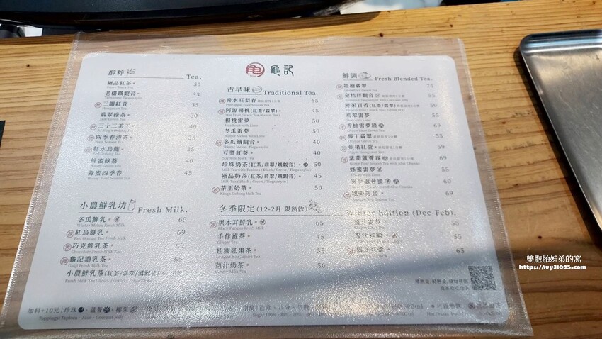 屏東手搖飲料 – 龜記茗品屏東民生店 極品紅茶 一喝讓你無法停下來