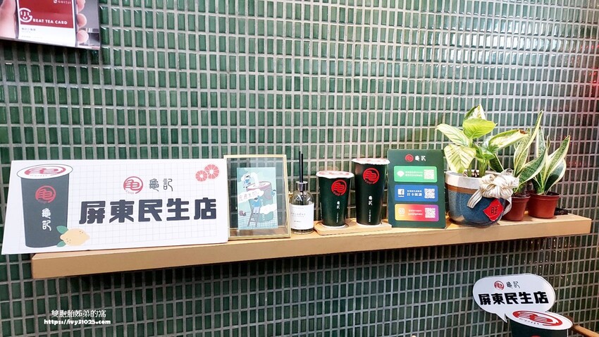 屏東手搖飲料 – 龜記茗品屏東民生店 極品紅茶 一喝讓你無法停下來