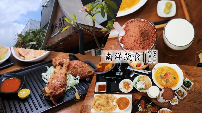 台中|素食 Shan shi 山實。蔬享.麵食.茶飲是複合式茶坊!炸臭豆腐很有儀式感的 餐點 是純素