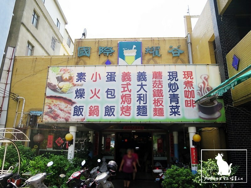 台中|素食 Shan shi 山實。蔬享.麵食.茶飲是複合式茶坊!炸臭豆腐很有儀式感的 餐點 是純素