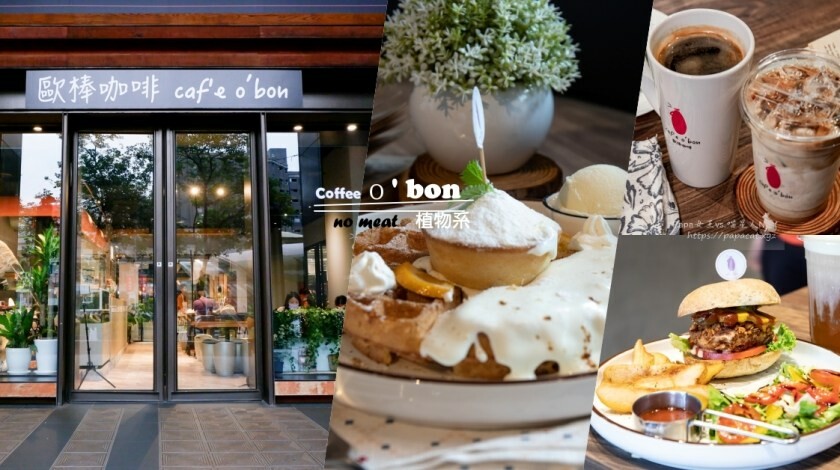 台中|素食 Shan shi 山實。蔬享.麵食.茶飲是複合式茶坊!炸臭豆腐很有儀式感的 餐點 是純素