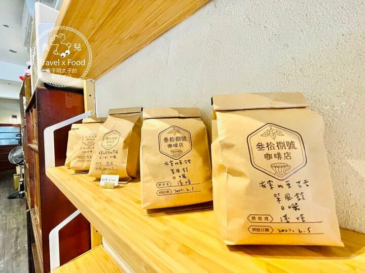 自家烘焙，結合復古與文青，提供咖啡茶飲與鹹甜食，享受一杯咖啡的時光｜藝文特區~叄拾捌號咖啡店 @魚兒 x 牽手明太子的「視」界旅行
