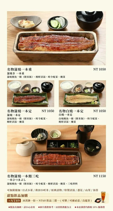 鰻魚飯控必吃！日本米其林鰻魚飯台北就有，四代目菊川必吃鰻魚三吃。
