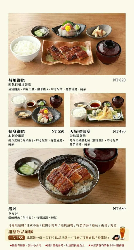 鰻魚飯控必吃！日本米其林鰻魚飯台北就有，四代目菊川必吃鰻魚三吃。